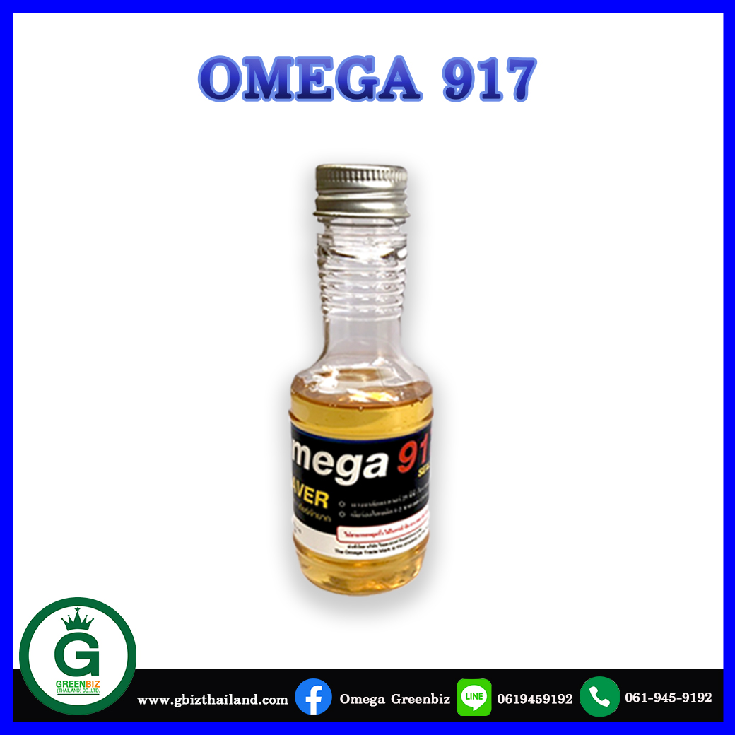 หัวเชื้อน้ำมันเกียร์ออโต้ Omega917 สารฟื้นฟูซีลยาง แร็ครั่วซึม เกียร์กระตุก ระบบเพาเวอร์
