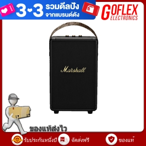 สินค้า Marshall T Blth Portable Speaker ลำโพงบลูทูธ ลำโพงบลูทูธ - ลำโพงบลูทูธ Marshall T Goflex Electronics