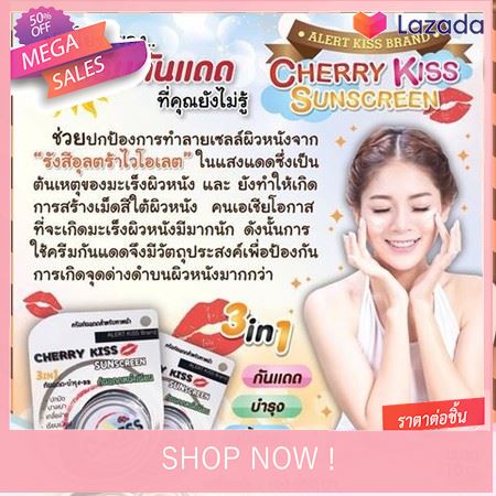 ...เหมาะเป็นของฝากของขวัญได้.. ครีมกันแดดC-Kiss กันแดดspf60++ ..ใช้เป็นของขวัญได้ Sale!!..