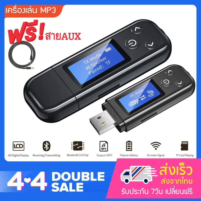 ภาพหน้าปกสินค้าเครื่องเล่น MP3 บูลทูธ MP3 Player Bluetooth แถมฟรี  สาย AUX จากร้าน thaimp3player บน Lazada