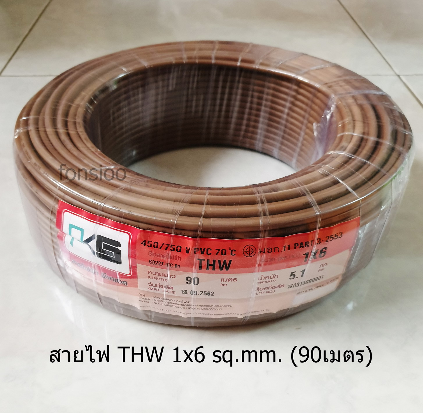 Pks สายไฟ Thw 1X6 Sq.Mm. (90เมตร) - Fonsioo - Thaipick