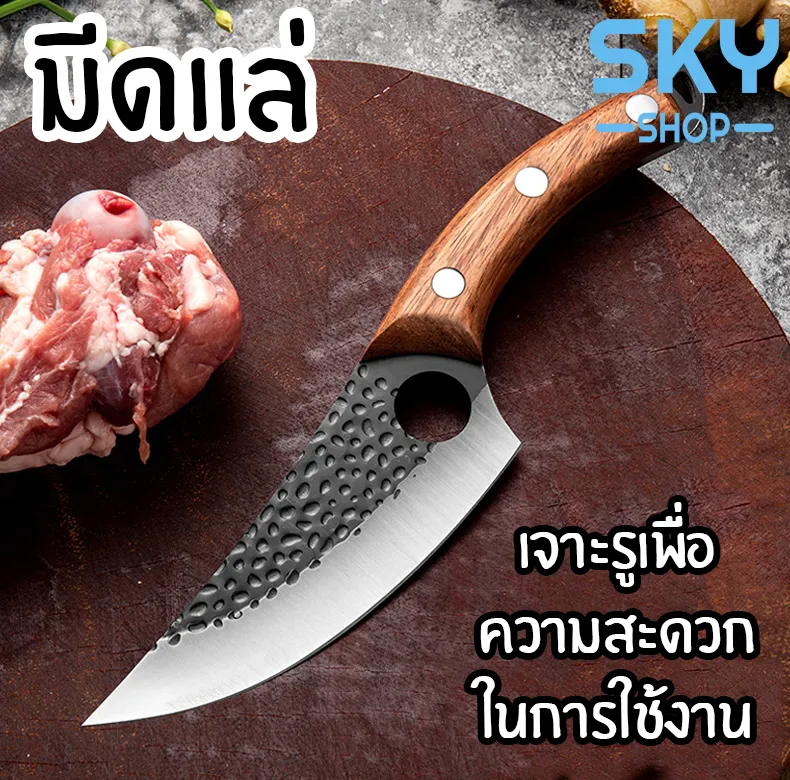 SKY SHOP มีดแล่ มีสไตล์ญี่ปุ่น มีด มีดทำครัว มีดสับ มีดหั่นหมู สแตนเลสคุณภาพดี เกรดพรีเมี่ยม เนื้อหนา แข็งแรง คมเฉียบ Boning Knife