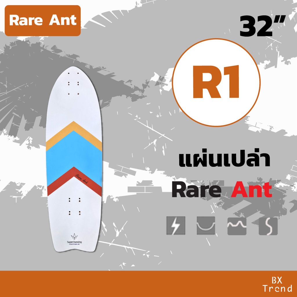 Rare Ant Surf Skate แผ่นเปล่า