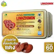 ภาพขนาดย่อของภาพหน้าปกสินค้าเห็ดหลินจือแดงสกัด จากร้าน Bestpricevitamin บน Lazada ภาพที่ 1