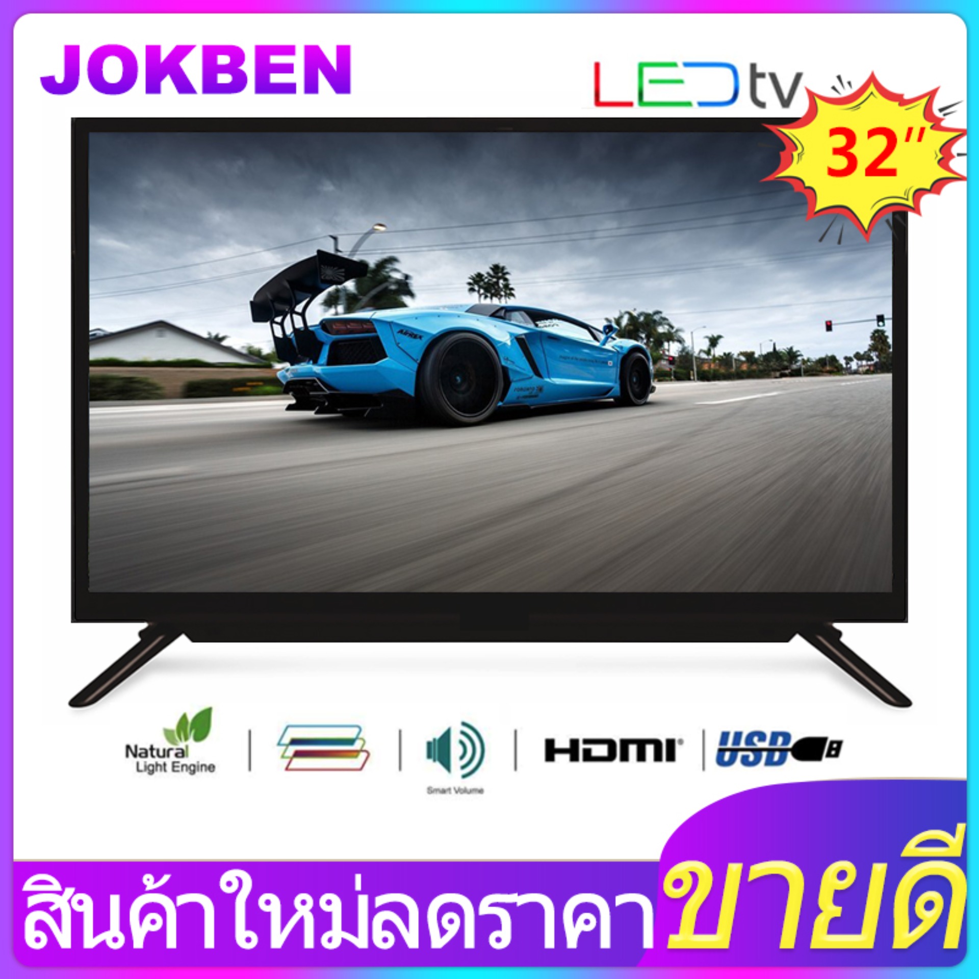 JOKBEN ทีวี 32 นิ้ว LED TV HD Ready โทรทัศน์  (32'' Digital TV) รุ่น JOK32B