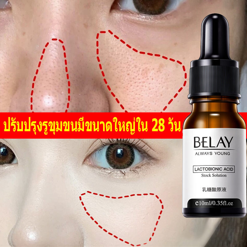 เซรั่มหน้าใสน้ำตบหน้าใส pore essence Lactobionicacidserumสามารถกระชับรูขุมขนและซ่อมแซมผิวที่ถูกทำลายทำให้ผิวอ่อนเยาว์และเงางาม