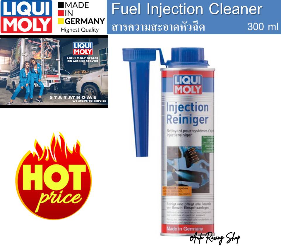 Liqui moly Fuel Injection Cleanerสารความสะอาดหัวฉีด 300ml