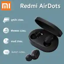ภาพขนาดย่อของภาพหน้าปกสินค้าหูฟังบลูทูธ Xiaomi Redmi AirDots 2 หูฟังไร้สาย หูฟังบลูทูธไร้สาย wireless bluetooth 5.0 100% จากร้าน Good_onlineshop บน Lazada ภาพที่ 2