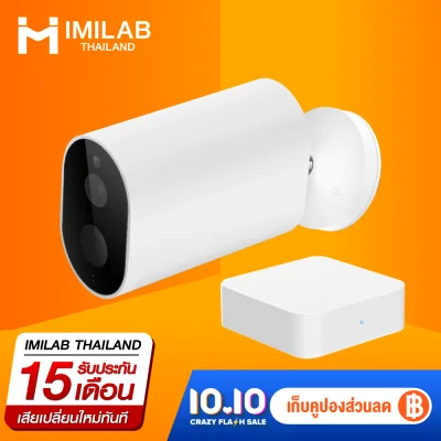 [ทักแชทรับคูปอง] IMILAB EC2 / IMILAB EC2+Gateway กล้องวงจรปิดไร้สาย (GB V.) 1080P แบตในตัว กันน้ำ ประกันศูนย์ไทย 15 เดือน