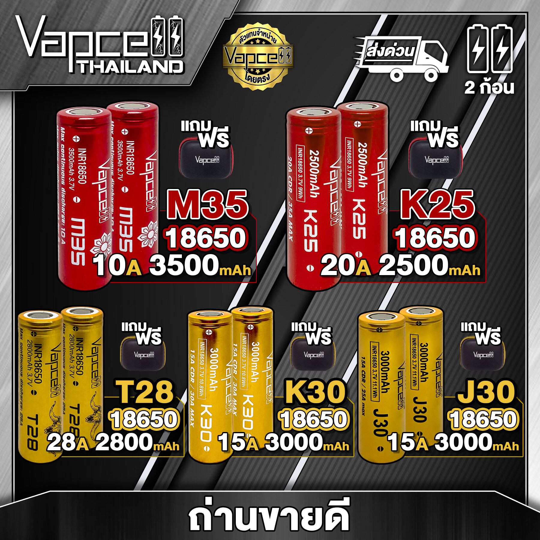 (2ก้อน) ถ่านชาร์จ 18650 ขายดีของร้าน แท้ 100% (Vapcell Thailand) (แถมกระเป๋า)