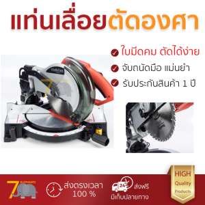 โปรโมชัน MAKTEC แท่นเลื่อยตัดองศาใบ10X40T MT-230 ส้ม-เงิน อะไหล่แท้ 100เปอร์เซนต์ ทุกชิ้น ทุกชิ้น ประสิทธิภาพสูง จับถนัดมือ ใช้งานได้ต่อเนื่อง รับประกัน 1 ปี จัดส่งฟรี Kerry ทั่วประเทศ