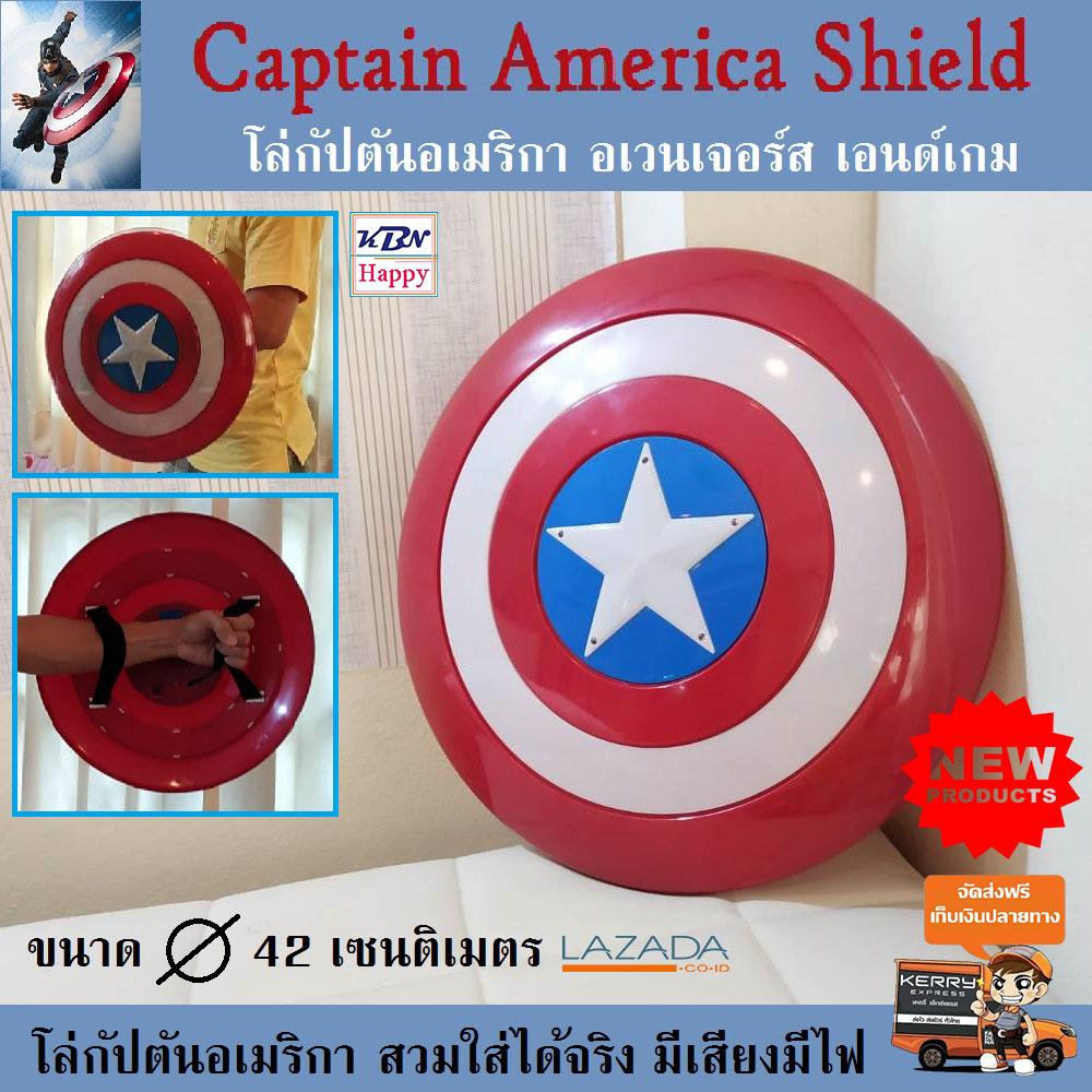 Captain America Shield Marvel Avengers Endgame โล่กัปตันอเมริกา มาเวล อเวนเจอร์ส เอ็นเกมส์ เมื่อเปิดปุ่มจะมีเสียงมีไฟ วัสดุทำจากไฟเบอร์ ขนาด 42 cm