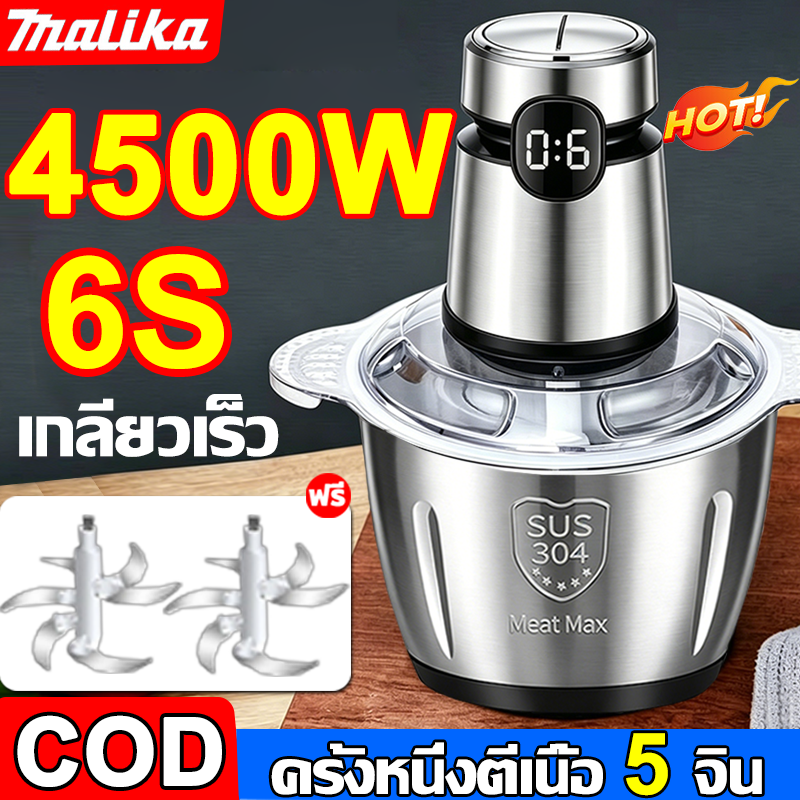 【รับประกัน 10ปี】เครื่องปั่นหมู เครื่องบดสับอาหาร 6L 3800W 6ใบมีด ปรับความเร็ว 5 สแตนเลส304 มอเตอร์แข็งแรง เงียบสุดๆ ใช้งานง่าย อเนกประสงค์ เครื่องปั่น เครื่องปั่นอาหาร เครื่องบดเนื้อไฟฟ้า เครื่องบดหมู เครื่องปั่นพริก