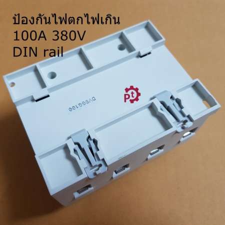 อุปกรณ์ป้องกัน ไฟตก ไฟเกิน สำหรับ ตู้คอนโทรล ตู้เมน เบรคเกอร์ โรงแรม รีสอร์ท ห้องเช่า VP100 3P 380V