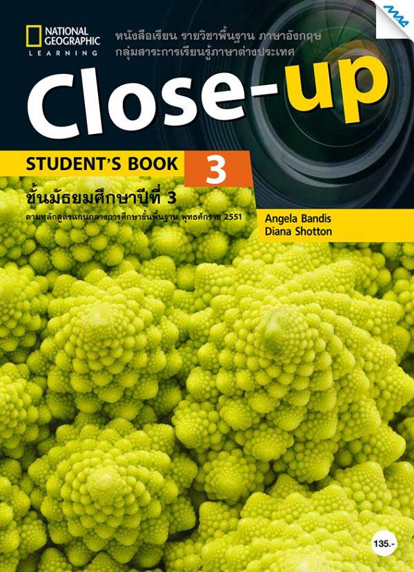 หนังสือเรียน Close Up Student Book 3 (แม็ค)