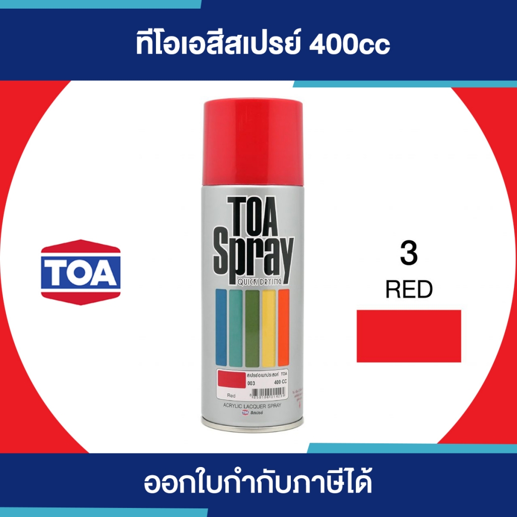 TOA Spray สีสเปรย์อเนกประสงค์ เบอร์ 003 #Red ขนาด 400cc. | ของแท้ 100 เปอร์เซ็นต์
