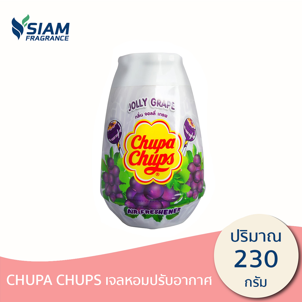 CHUPA CHUPS เจลหอมปรับอากาศ กลิ่น Jolly Grape ขนาด 230 กรัม