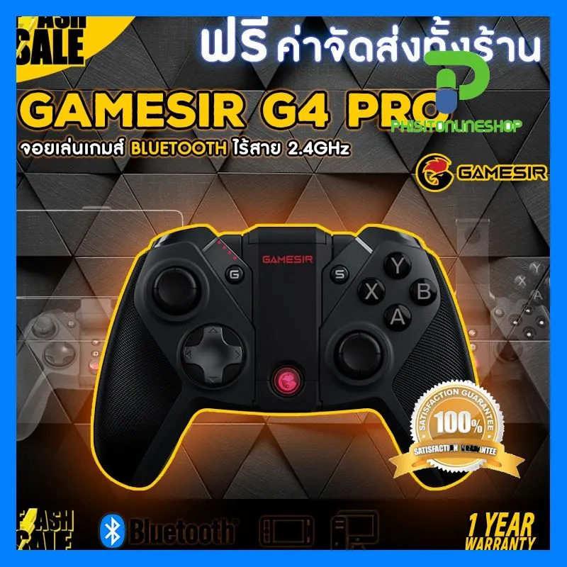 จัดส่งพรุ่งนี้ GameSir G4 Pro จอยเกม จอยเกมไร้สาย บลูทูธ 2.4GHz สำหรับ Nintendo รองรับ PCและมือถืออื่นๆ Cool สุดๆ