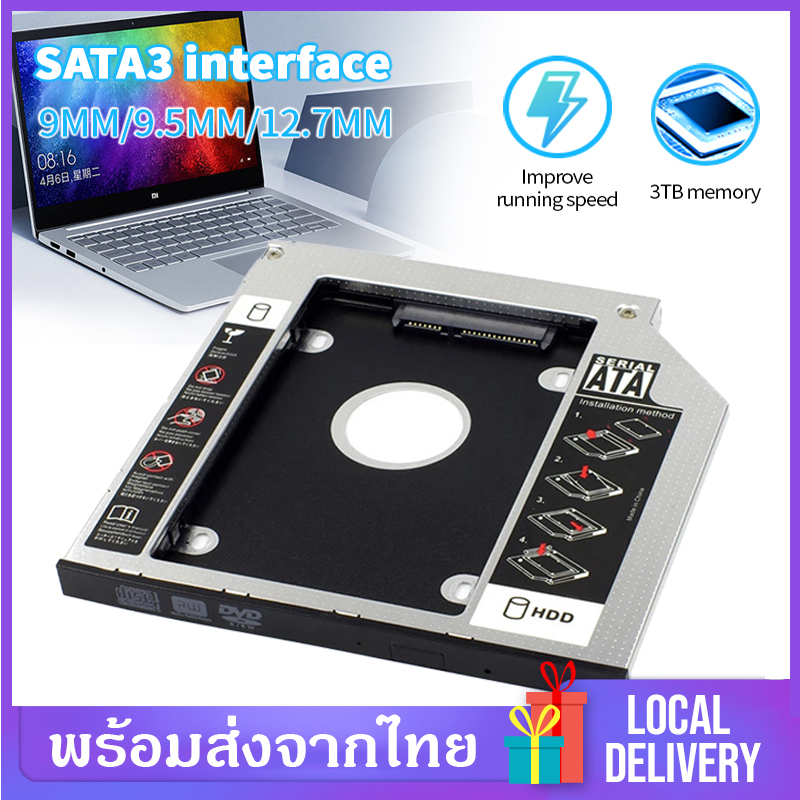 ถาดแปลง ใส่ HDD SSD ในช่อง DVD Notebook 9.0 mm/9.5 mm/12.7 mm Universal SATA 2nd HDD SSD Hard Drive Caddy D38