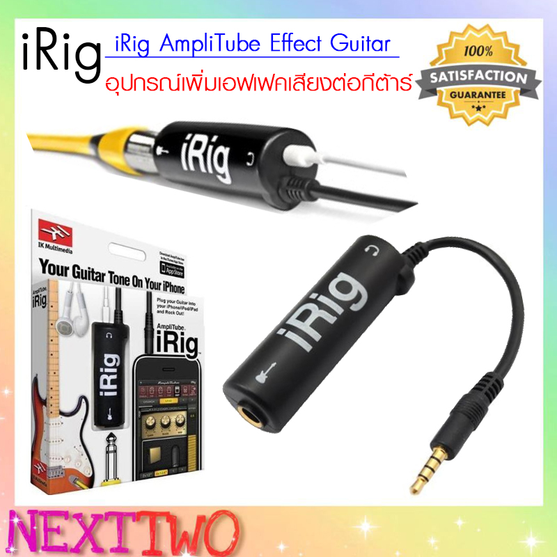 iRig AmpliTube Effect Guitar อุปกรณ์เพิ่มเอฟเฟคเสียงต่อกีต้าร์ Nexttwo