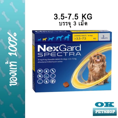[สีเหลือง] Exp.12/2022 Nexgard spectra 3.5-7.5 KG ยากินกำจัดเห็บหมัดพยาธิ