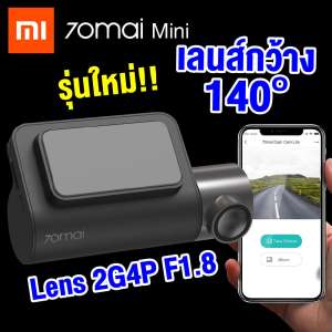 ขาย 【แพ็คส่งใน 1 วัน】Xiaomi 70mai Mini Dash Cam (Eng Ver.) Sensor OS05A10 ความไวสูง มุมมองกว้างถึง 140° [[ รับประกัน 30 วัน ]] / ShoppingD