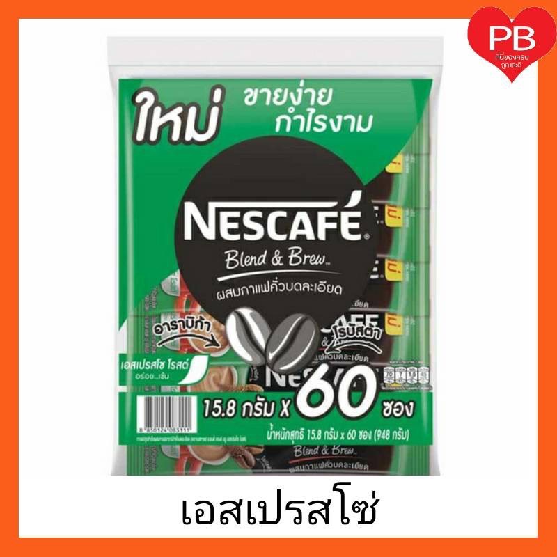 Nescafe เนสกาแฟ 3in1 รส เอสเปรซโซ (เขียว) 1 ห่อ มี แพ็ค 60 ซอง