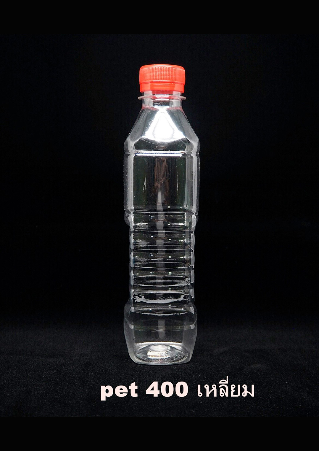 ขวดน้ำพลาสติก PET เหลี่ยมใหญ่ มี 3 ขนาด 150 ขวดพร้อมฝา สี 400 ML สี 400 ML