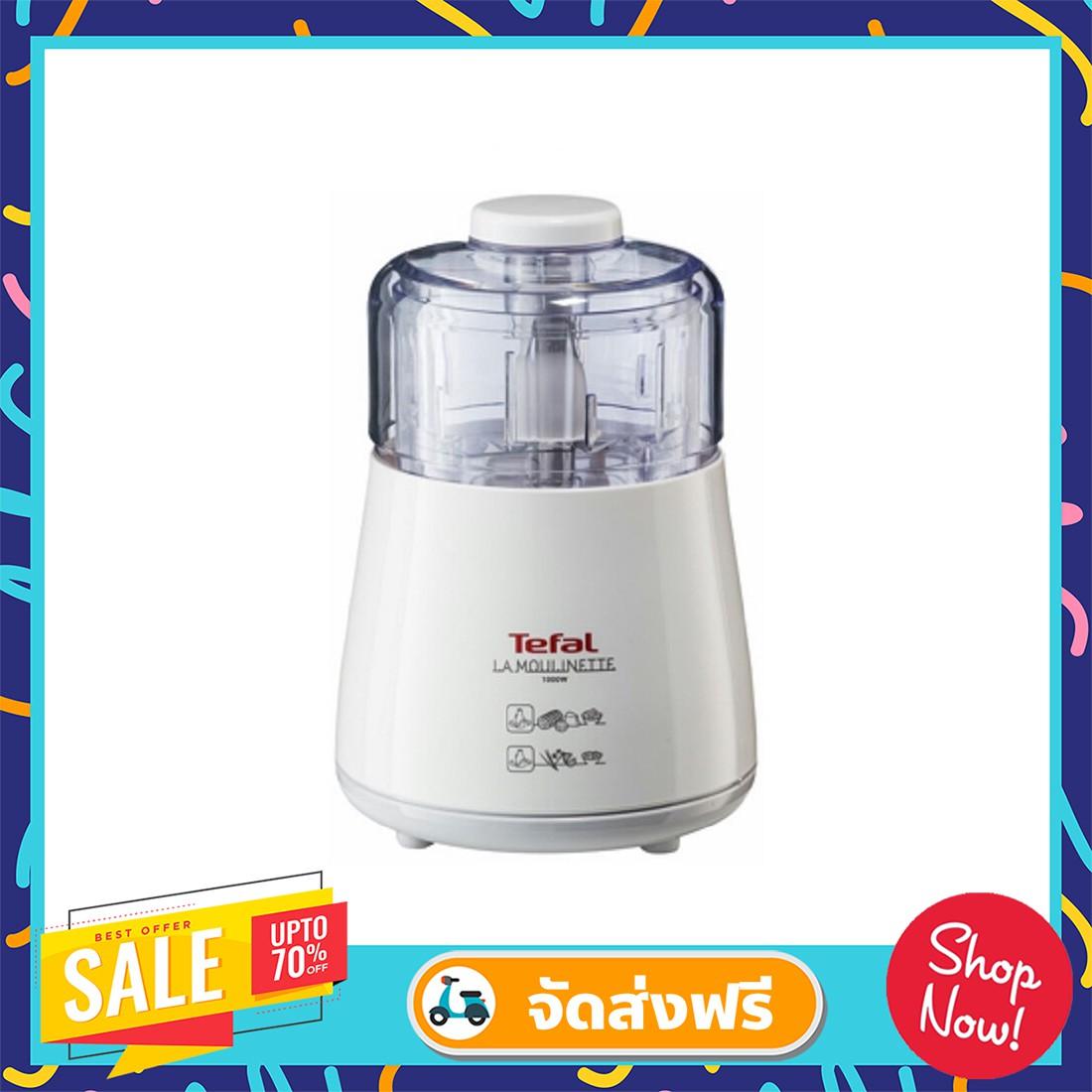 การันตีของแท้ 100% เครื่องปั่น Tefal เครื่องบดสับ กำลังไฟ 1000 วัตต์ รุ่น DPA130 - สีขาว ส่งฟรี!! เครื่องปั่นหมู เครื่องสับบด เครื่องปั่นอาหาร โถปั่นอาหาร เครื่องบดเนื้อ เครื่องบดหมู เครื่องบดอาหาร เครื่องบดพริก