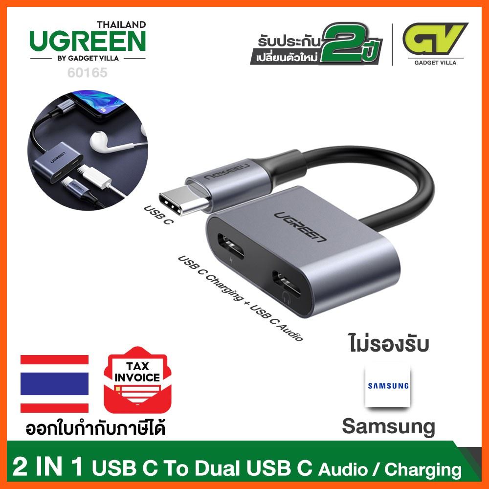 ✨✨#BEST SELLER?? Half YEAR SALE!! UGREEN รุ่น 60165 หางหนู USB C Adapter 2 in 1 USB C to Dual USB C Audio Charging Converter Headphone สายชาร์ต เคเบิล Accessory สาย หูฟัง อุปกรณ์คอมครบวงจร อุปกรณ์ต่อพ่วง ไอทีครบวงจร