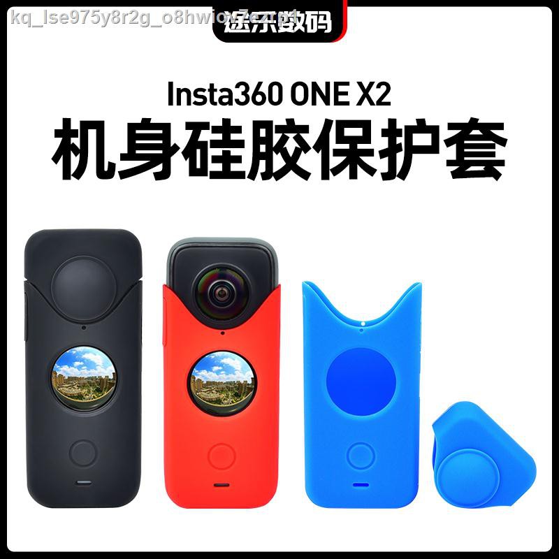 จัดส่งจากไทย♛◑กล้องพาโนรามาเงาหิน Insta360ONE X2 ฝาครอบเลนส์ป้องกันหน้าจอตัวซิลิโคนฝาครอบอุปกรณ์เสริมเปลือกป้องกัน