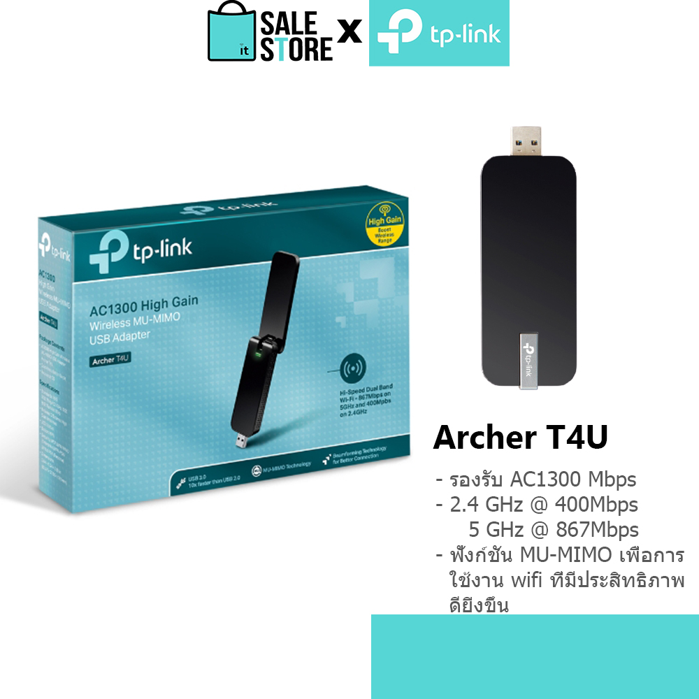 [ประกัน Lt] Tp-Link Archer T4u, Ac1300 Wireless Dual Band Usb Adapterอุปกรณ์เชื่อมต่อสัญญาณ Wifi ยูเอสบีรับสัญญาณไวไฟ Network-Salestore. 