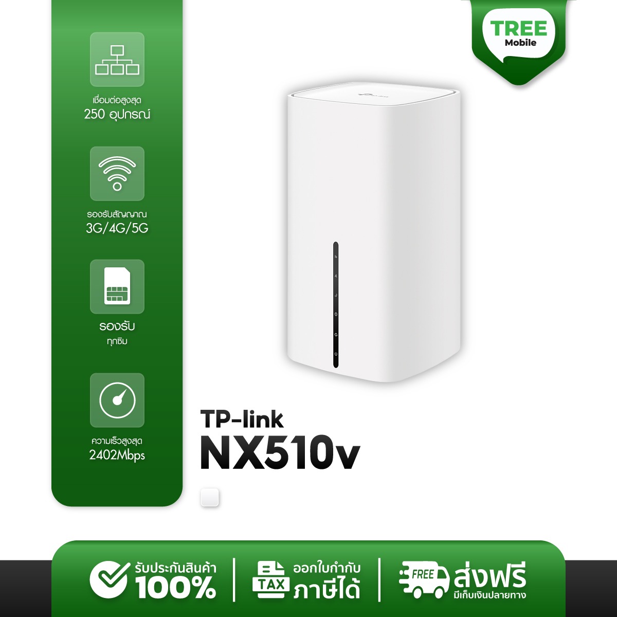 TPLINK NX510V 5G AX3000 DUAL-BAND WIFI 6 TELEPHONY ROUTER