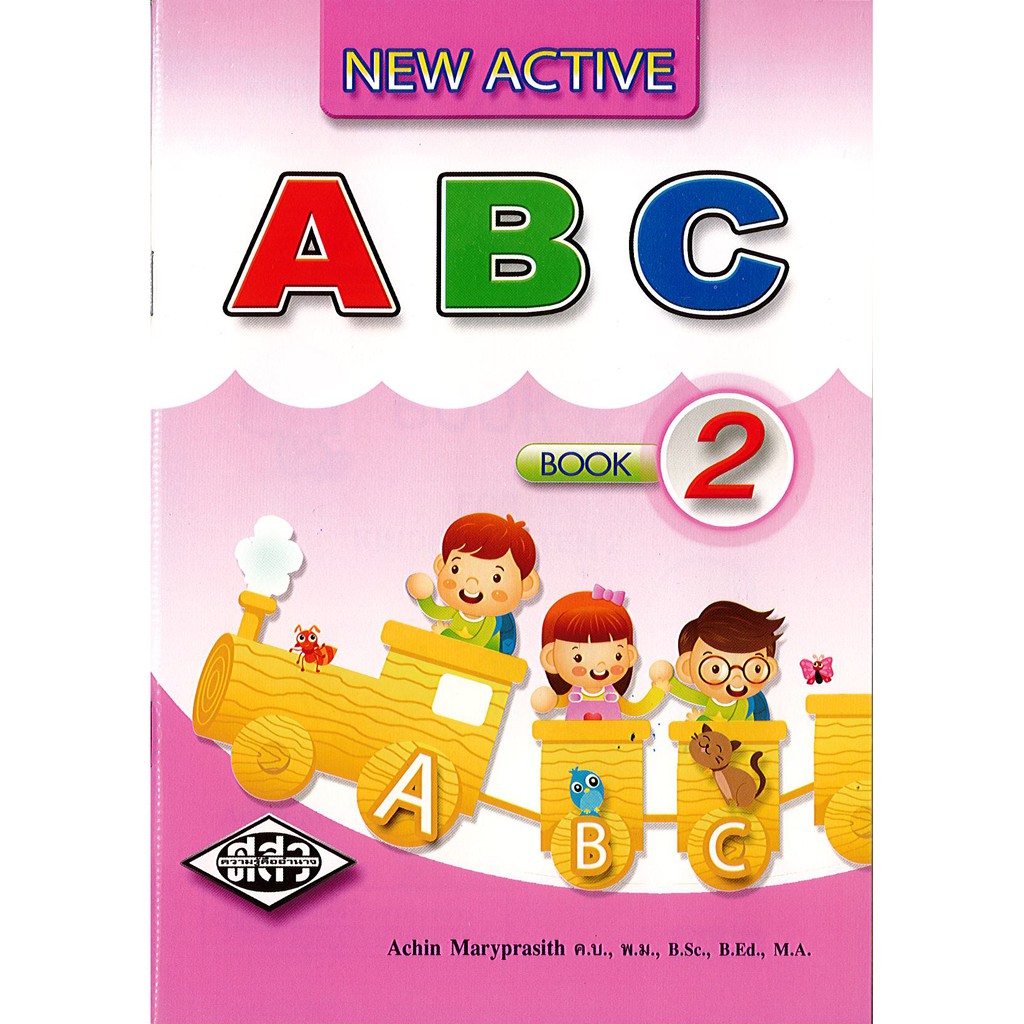 NEW ACTIVE ABC BOOK 2 ศสว.ปกชมพู/24.-/8859467500309