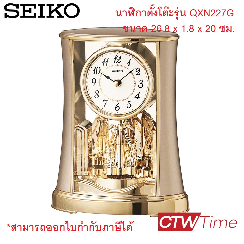 Seiko Wooden Table Clocks นาฬิกาตั้งโต๊ะ รุ่น QXN227G (ตัวเรือนพลลาสติกคุณภาพดี) Lazada.co.th
