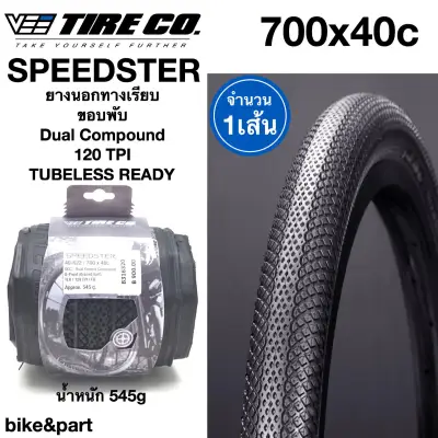 ยางนอกจักรยาน VEE TIRE CO Speedster 700x40C (29x1.50)/ 1เส้น