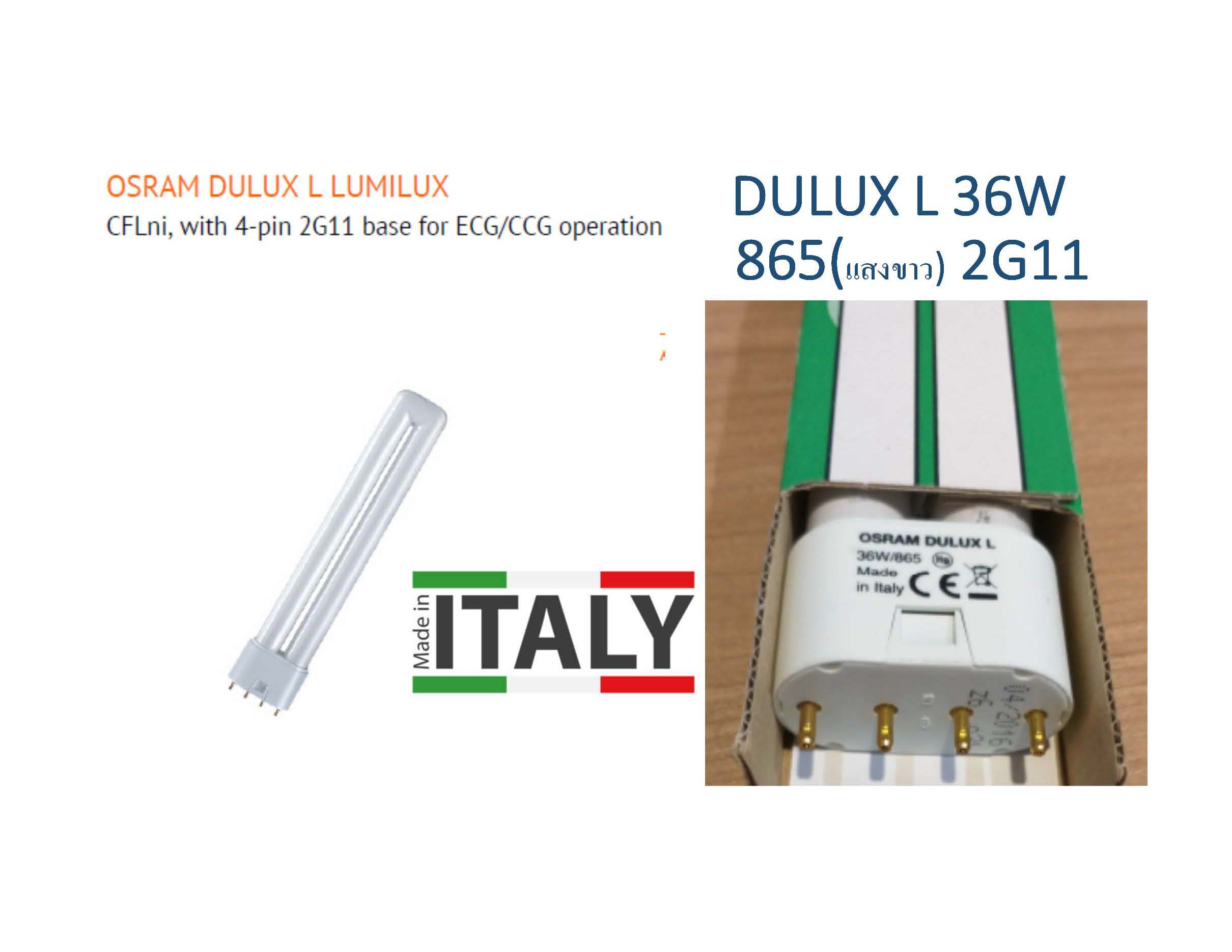 OSRAM หลอดตะเกียบ DULUX L 36W 865 แสงขาว made in Italy art lux