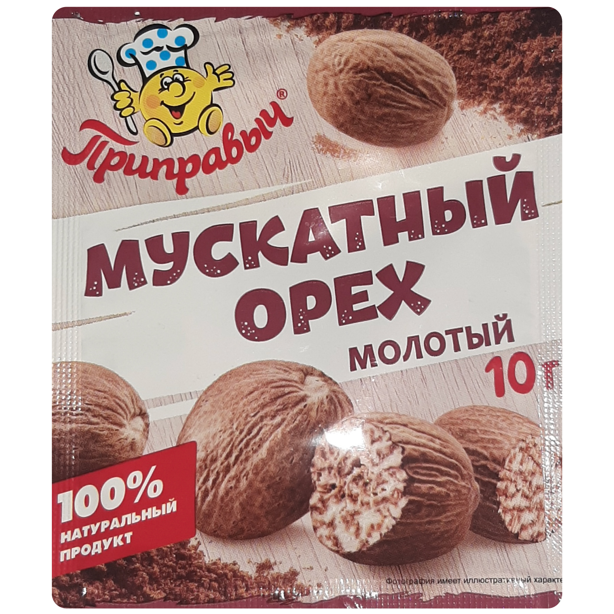 ПРИПРАВЫЧ Мускатный орех молотый 10грамм | Lazada.co.th