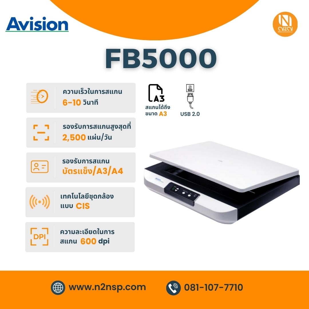 Pre order] สแกนเนอร์ ขนาด A3 Flatbed Avision รุ่น FB5000 ( แถมฟรี ร่ม N2N  Solution Provider )