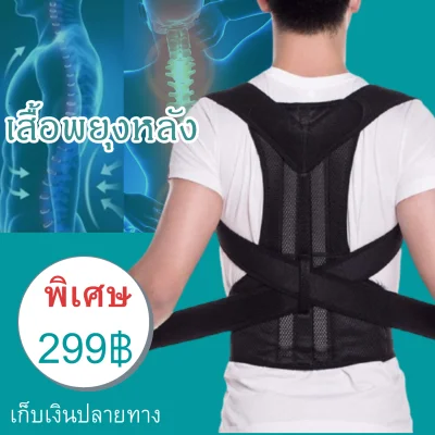 Back straps, lifting belts of the shirt, back straight, back support, pain relief, lifting belts, two reinforcing steel sides Back and waist support belts Help support the back, shoulder, Back Support, block the back, put on the lift, prevent injury,