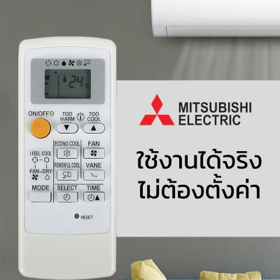 มิตซูบิชิรีโมทแอร์ MP04B [ขอบหน้าจอสีเงิน] Mitsubishi