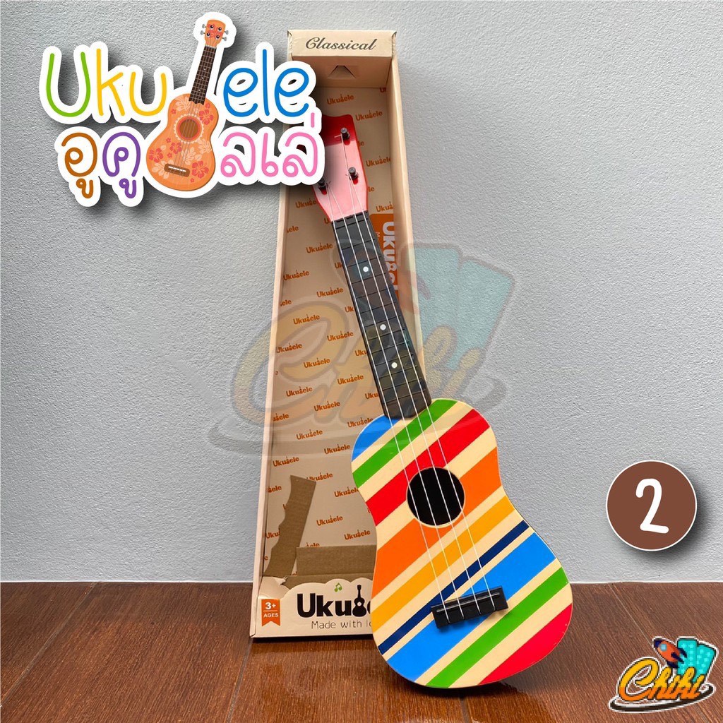 UKULELE อูคูเลเล่เด็ก กีต้าร์เด็ก ukulele อูคูเลเล่ไม้ สำหรับเด็ก 3 ขวบ ขนาด 18*57*6 ซม.