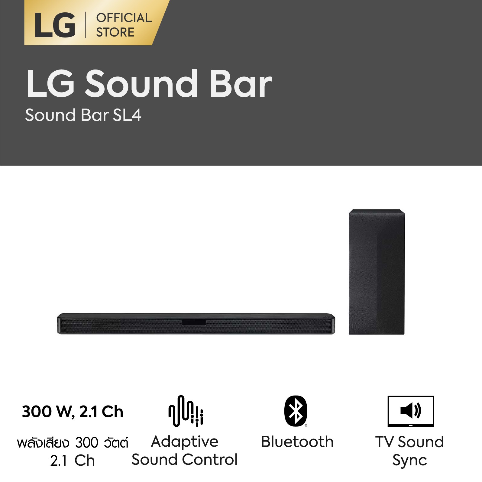 LG SOUND BAR SL4 พลังเสียง 300W ลำโพง 2.1 CH (Black)