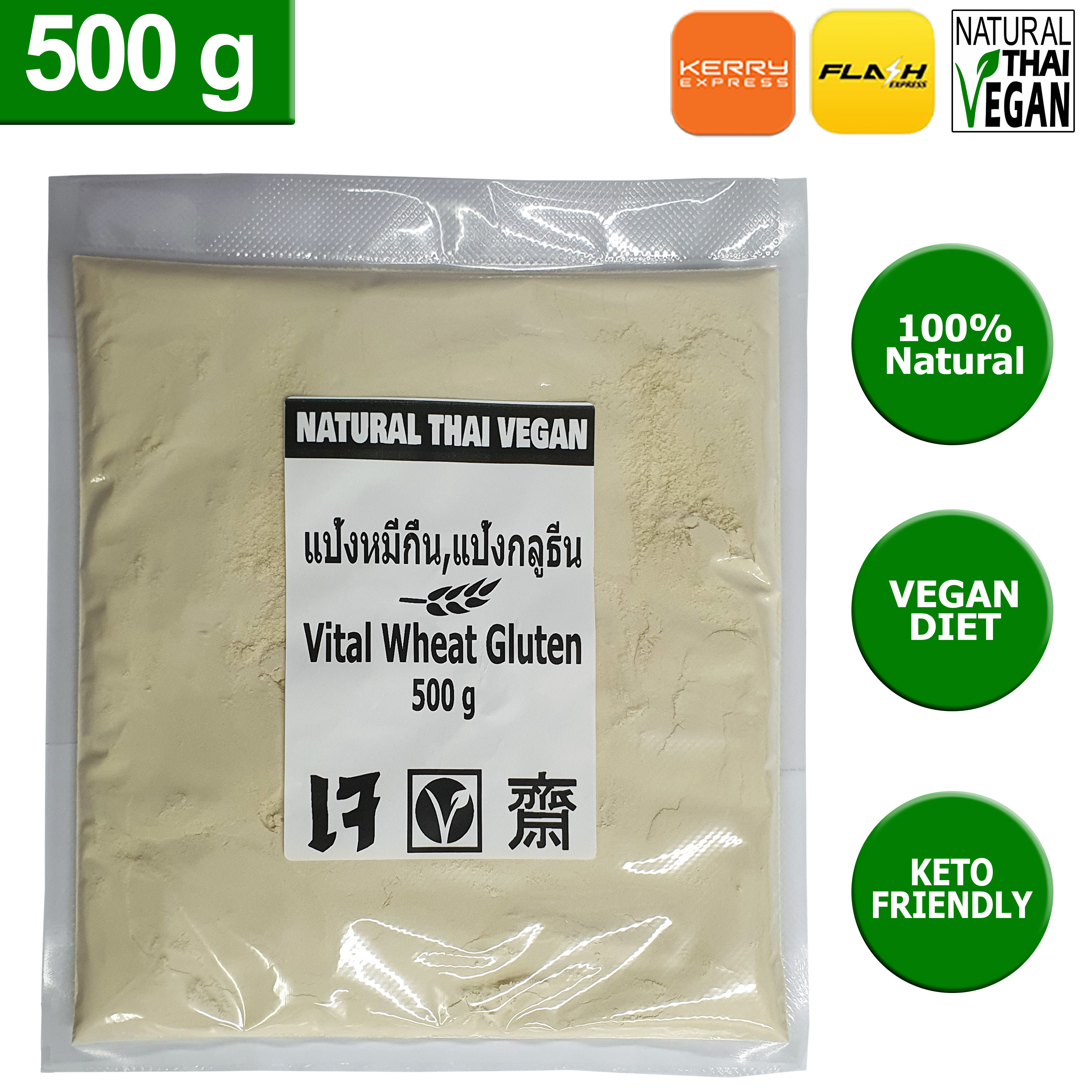 แป้งหมี่กึ่น แป้งหมี่กึ่ง แป้งโปรตีน แป้งกลูธีน เจ แป้งสาลี 500g Vital