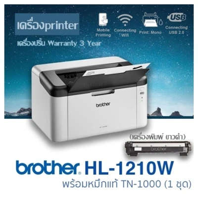 Printer (printer Black and white) Brother Printer Laser HL-1210W (Print_Wifi) Printer Warranty 3 Year