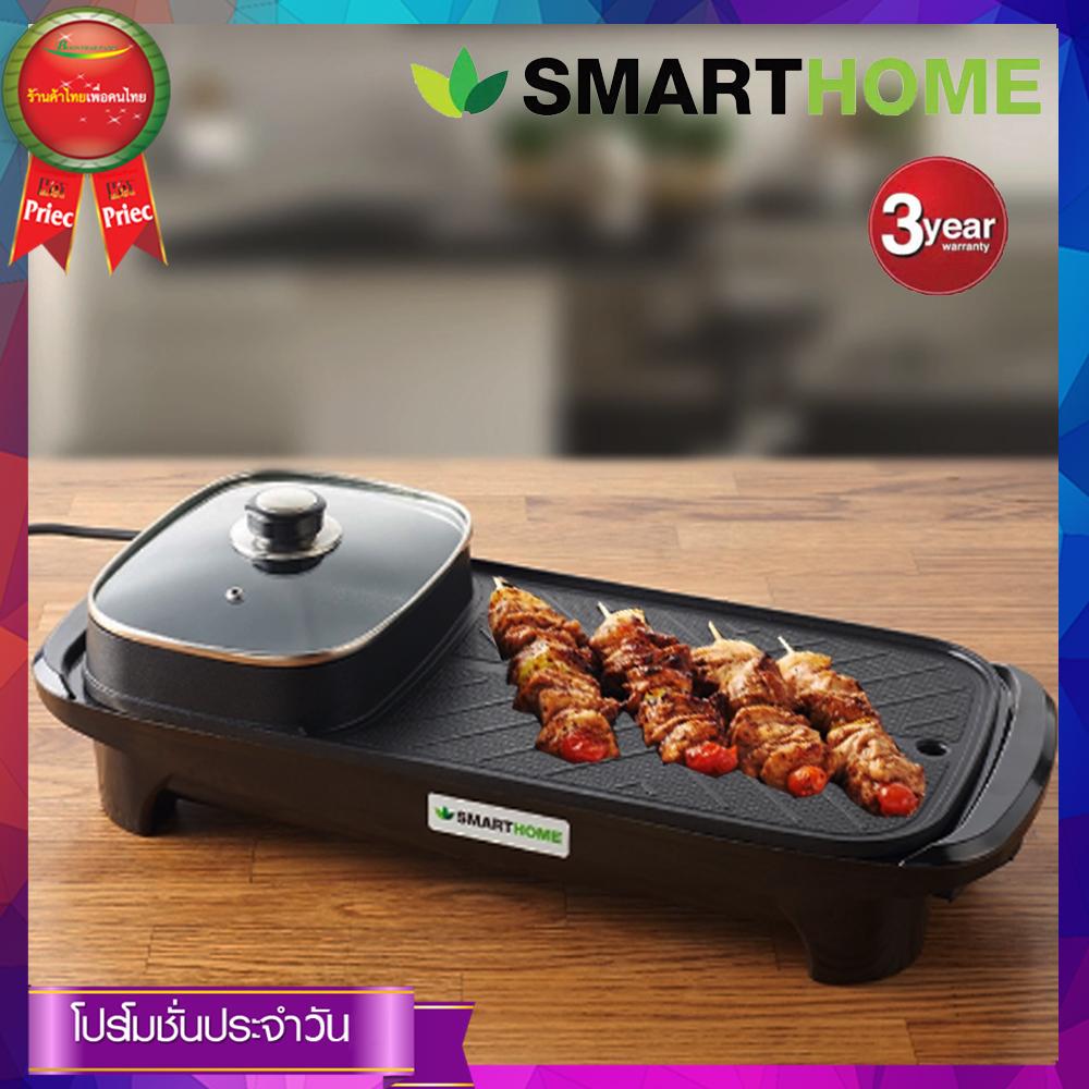 SMARTHOME 2 in 1 เตาปิ้งย่างอเนกประสงค์พร้อมหม้อสุกี้ รุ่น SM-EG1503 ความจุหม้อต้ม 1.8 ลิตร SMARTHOME 2 in 1 เตาปิ้งย่างอเนกประสงค์พร้อมหม้อสุกี้ รุ่น SM-EG1503 ความจุหม้อต้ม 1.8 ลิตร