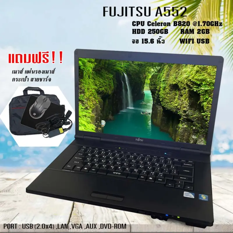 ภาพหน้าปกสินค้าโน๊ตบุ๊คมือสอง Notebook Fujitsu intel celeron เล่นเน็ต ดูหนัง ฟังเพลง คาราโอเกะ ออฟฟิต (รับประกัน 3 เดือน) จากร้าน DZ COM Shop บน Lazada