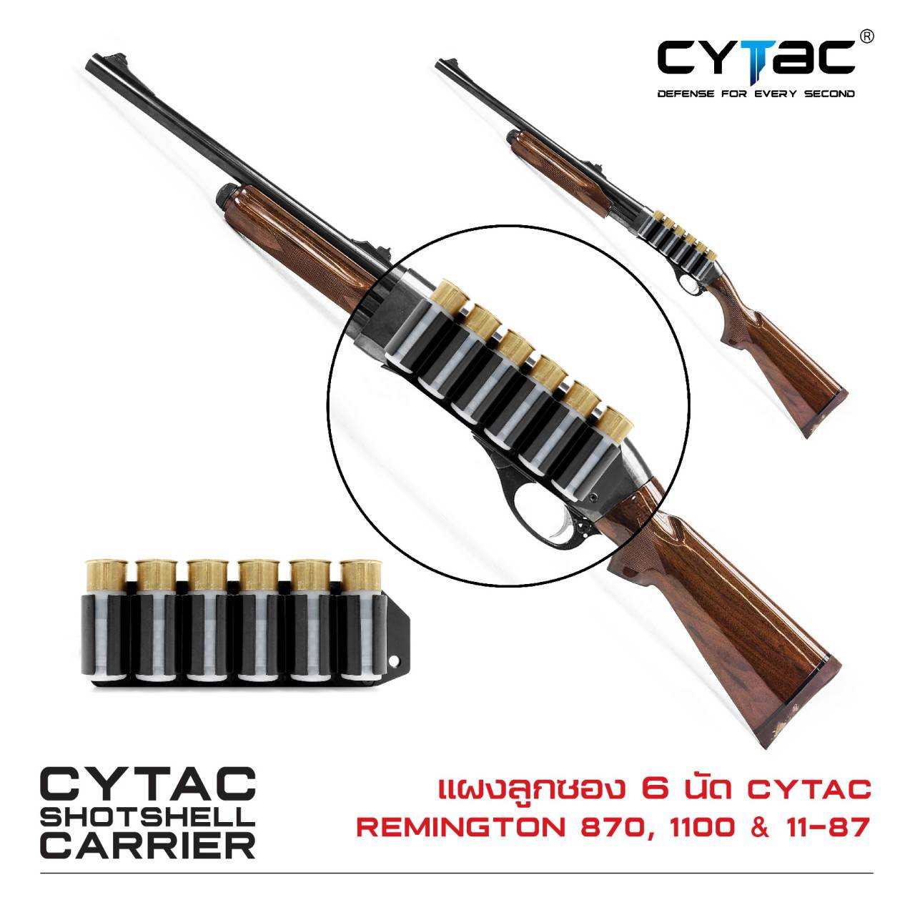 แผงลูกซอง 6 นัด Cytac 12GA Shotshell Carrier
