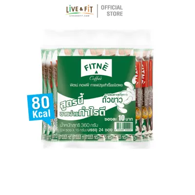 FITNE' Coffee Instant Coffee Mix with White Kidney Bean Extract 15g.x24 Sticks