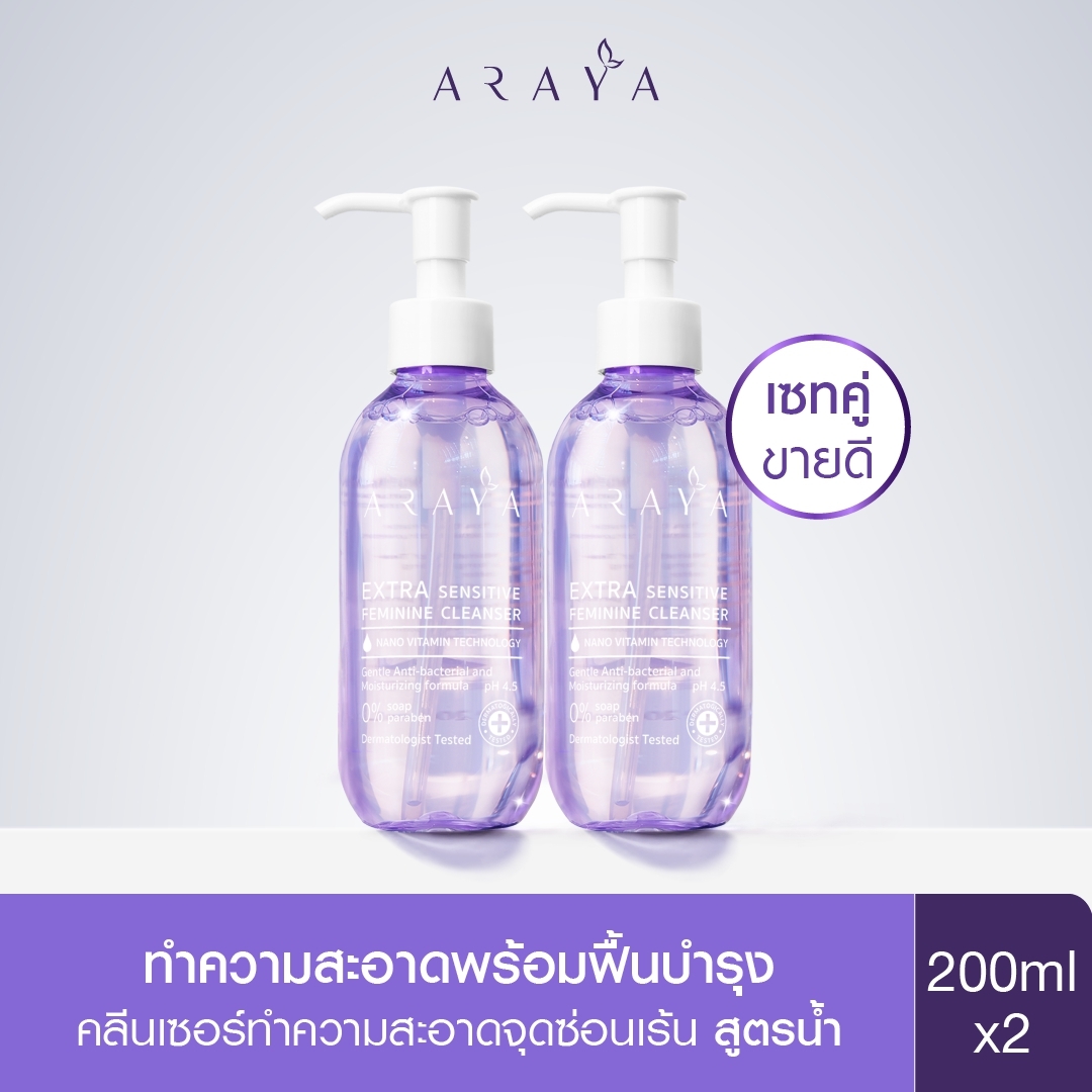ARAYA(อารยา) เซ็ทแพ็คคู่ผลิตภัณฑ์ทำความสะอาดจุดซ่อนเร้น ขนาด 200ml. Set of 2 ARAYA Extra Sensitive Feminine Cleanser 200ml. ( ARAYA x ETUDE )
